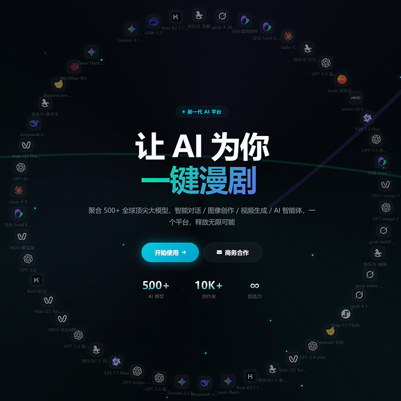 AI 漫剧连载案例